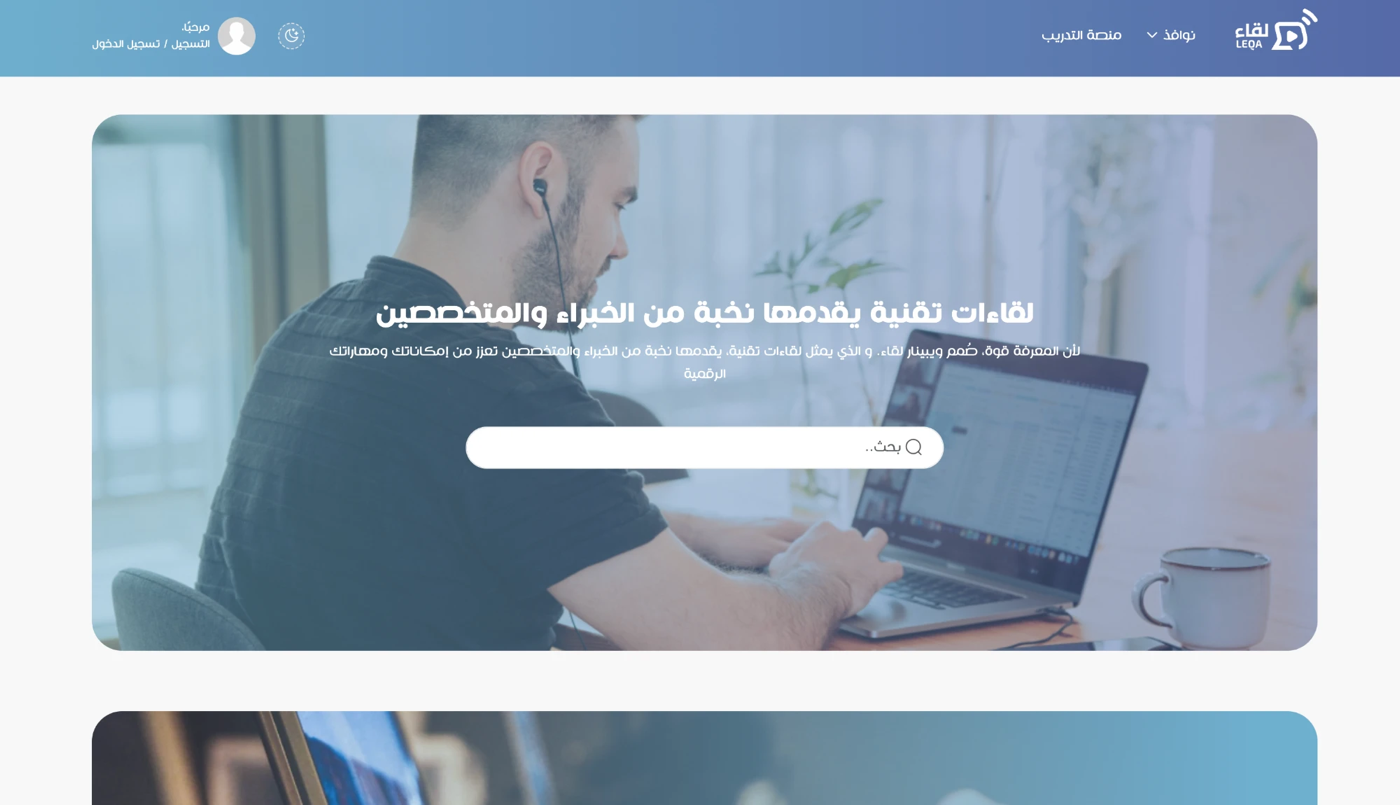Leqa — Webinar & Live Training SaaS